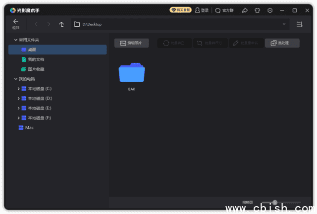光影魔术手(经典傻瓜修图软件) v4.7.1.1157