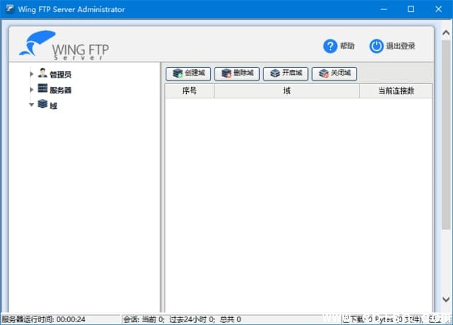 Wing FTP Server Corporate(FTP服务器软件) v8.0.5 最新版