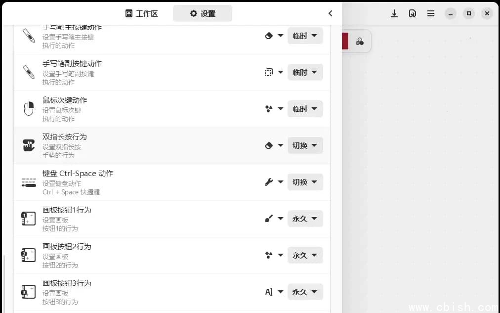 Rnote 绘图工具 v0.13.1