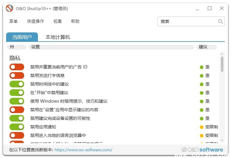 O&O ShutUp10(Win10隐私工具) v2.0.1009 中文绿色版