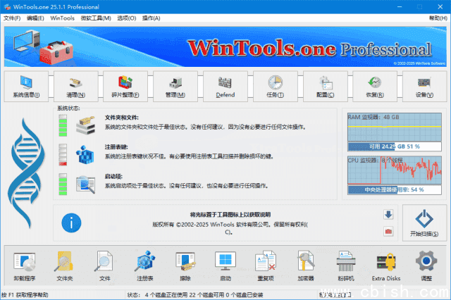 WinTools.one Pro(系统优化工具) v25.5.1 多语便携版