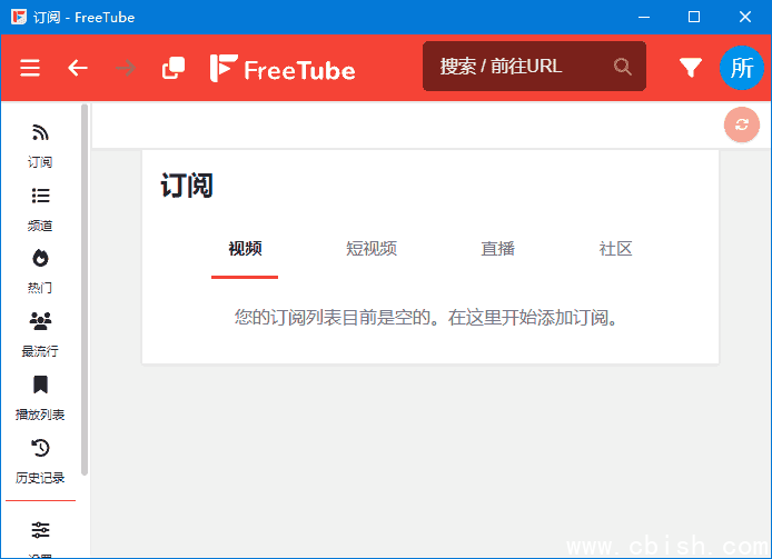 FreeTube(开源的YouTube客户端) v0.23.5 多语便携版