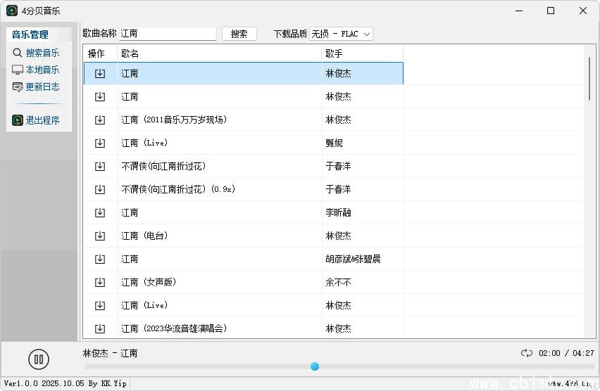4分贝音乐 音乐下载播放软件 (v1.1.1)