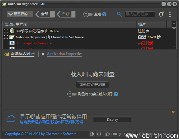 Autorun Organizer(自启动管理工具) v6.10 多语便携版