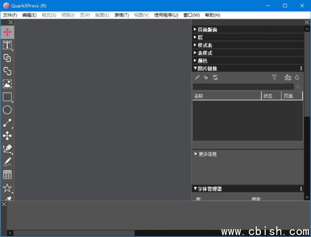 QuarkXPress 2025(版面设计软件) v21.0.3.57492 中文破解版