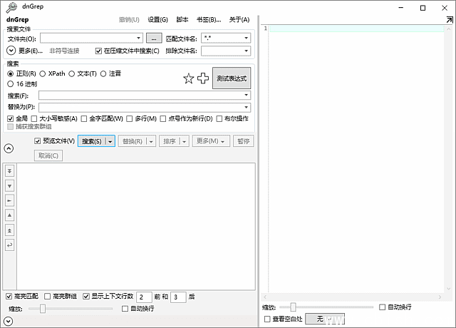 dnGrep(文件搜索工具) v4.6.39.0 中文绿色版