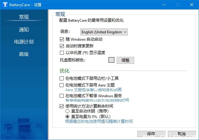 BatteryCare(优化监控笔记本电池工具) v0.9.40 中文绿色版