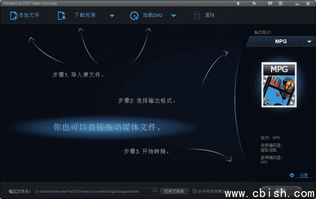 WonderFox DVD Video Converter(DVD视频转换) v30.8 多语便携版