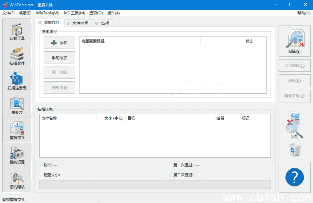 WinTools.net Premium(系统优化软件) v25.6.1 多语便携版