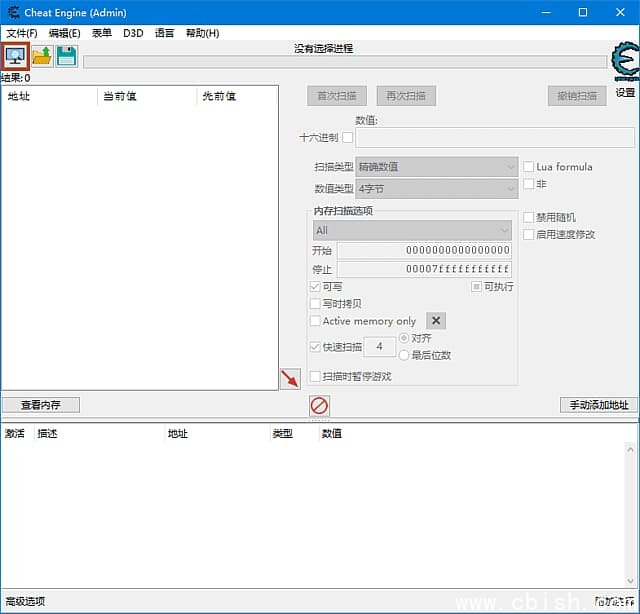 Cheat Engine(开源游戏专用CE修改器) v7.6.2 多语便携版