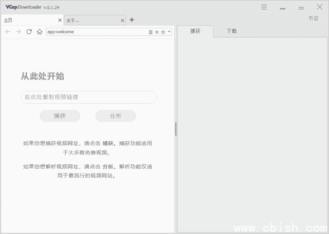 VCap Downloader(视频下载工具) v0.1.31.6535 多语便携版