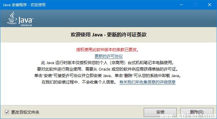 Java运行环境 Java Runtime Environment (JRE) 8 Update 471 最新版