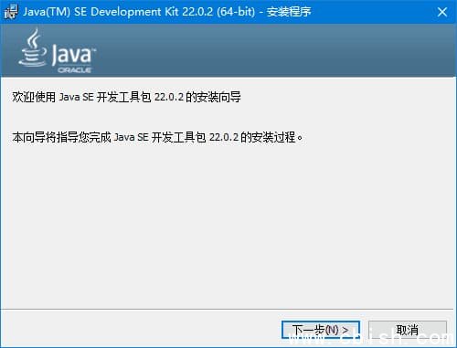 Java开发套件 Java SE Development Kit (JDK) 25.0.1 官方正式版