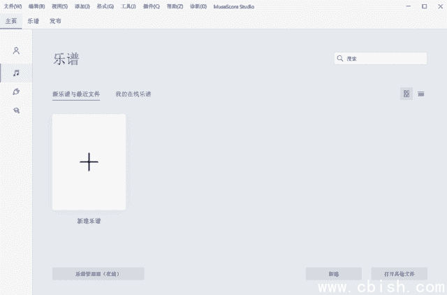 MuseScore(五线谱打谱软件) v4.5.1 多语便携版