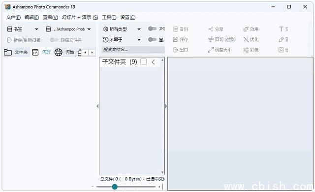 Ashampoo Photo Commander(看图软件) v19.0.1 精简安装版