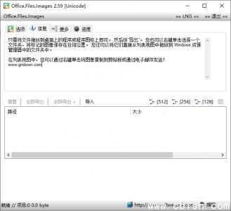 Office.Files.Images v2.77 多语言便携版 —— 专为Office文档图像处理设计的高效工具
