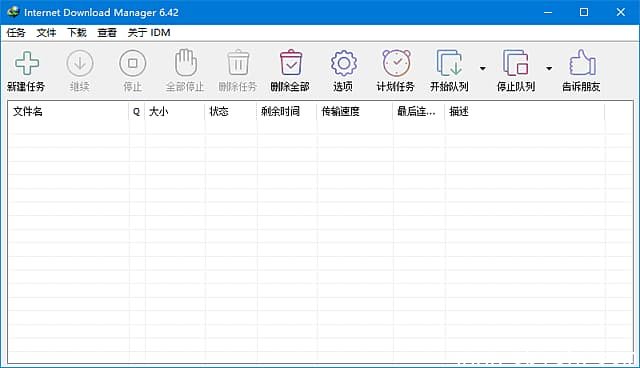 IDM下载器(Internet Download Manager) v6.42.52 仿官方安装版