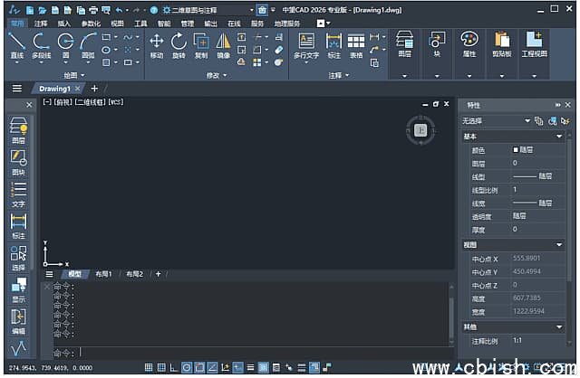 中望CAD标准版/机械版/建筑版 2026 1.1 简体中文轻度精简直装版 v2