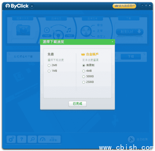 By Click Downloader(下载各种在线视频) v2.4.22 多语便携版