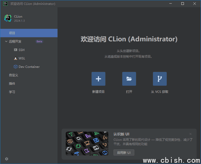 JetBrains CLion(C++语言集成开发环境) 2024.3.5 直装激活版