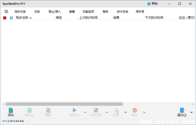 SyncBackPro(强大备份和同步软件) v11.3.106.0 多语便携版