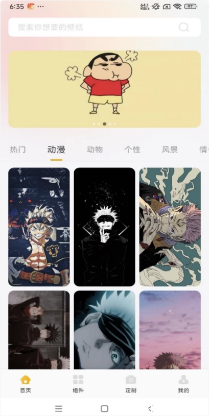 甜萝壁纸 v1.1 解锁去广告