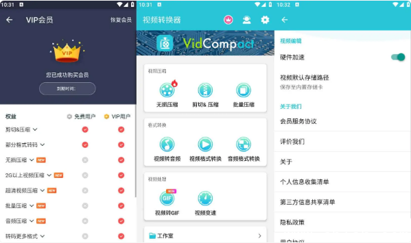 视频转换器 v4.2.0 解锁会员版