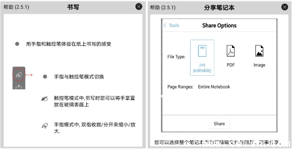 INKredible PRO v3.1.1 解锁高级版