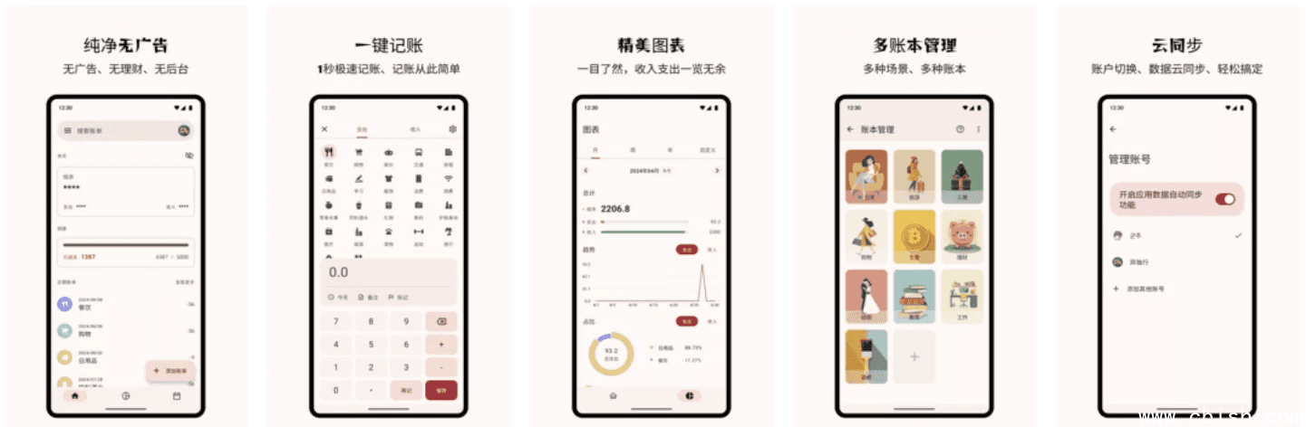 Billbook 记账软件 v2.3.0