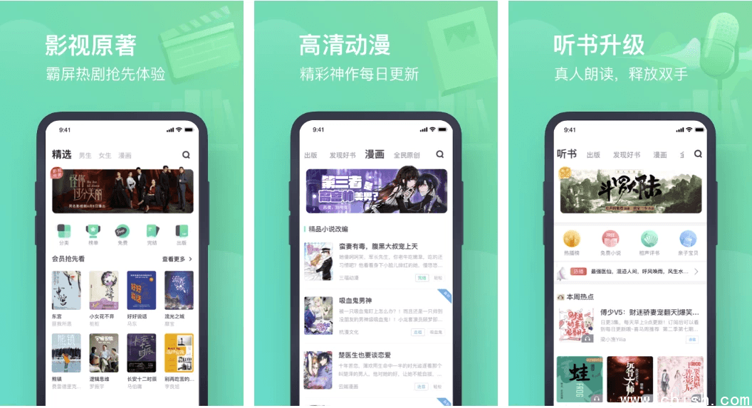 书旗小说 v12.3.5.233 会员版,海量正版小说资源,在线全部免费阅读