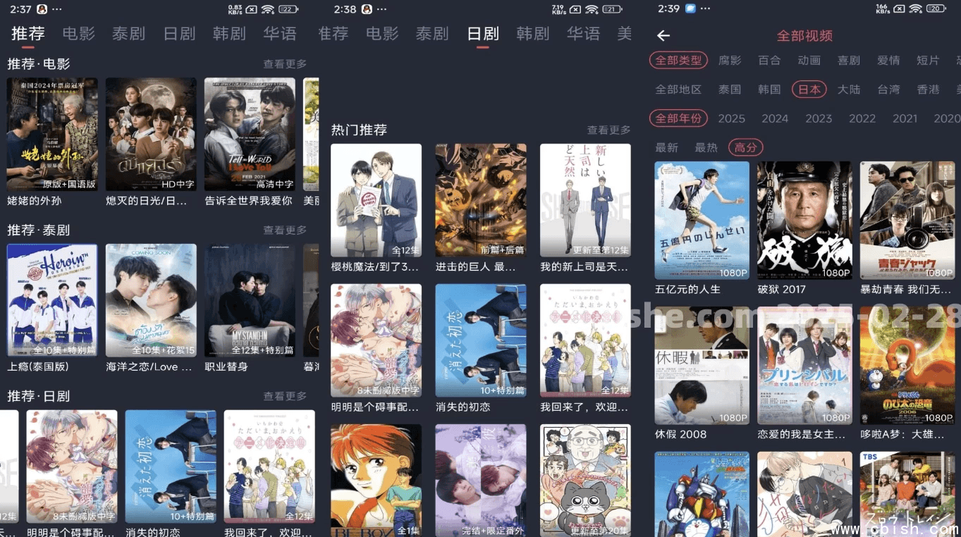 泰剧兔 v1.5.6.4 去广告