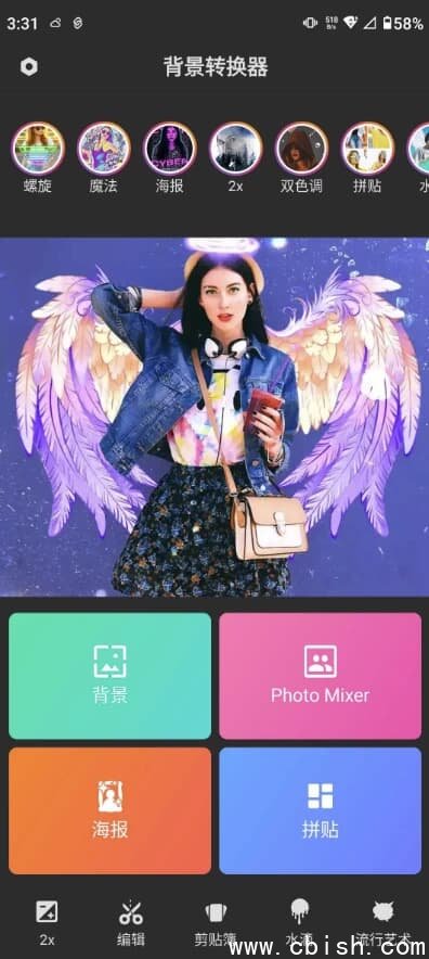 Background Changer 背景转换器 v2.1.1 解锁高级版
