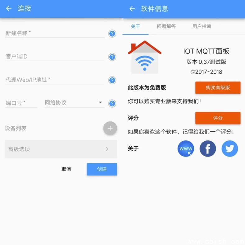 IoT MQTT面板 v0.37.41