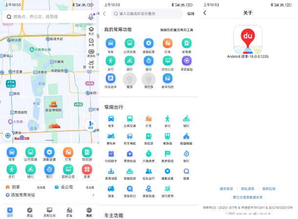 百度地图 v21.8.30 ,新一代人工智能地图,去更新去广告版