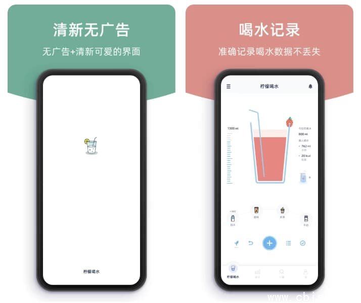 Lemonlet Water Tracker 柠檬喝水 v5.4.5 解锁高级版
