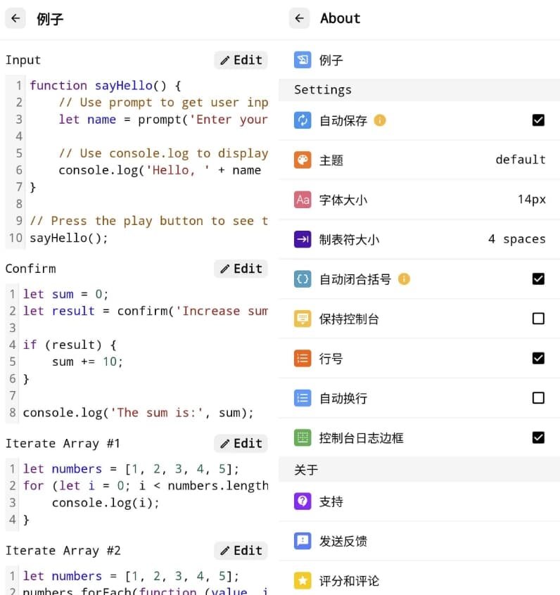 JavaScript Editor JavaScript代码编辑工具 v1.88 解锁高级版