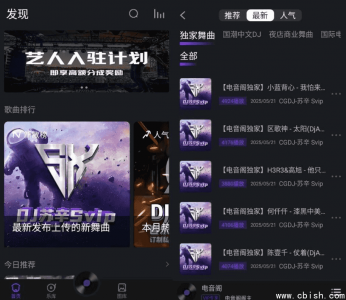 电音阁DJ v3.1.0 纯净无广告版