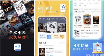 米读小说纯净版 v5.74.0.04.1.1200（支持听书）