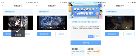 青青去水印 v1.2 解锁版（去广告）