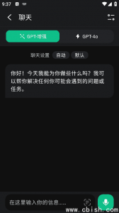 ChatOn安卓高级版 v1.71.603-652：智能AI聊天机器人