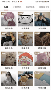 蛋播壁纸 v1.0.3 去广告解锁版