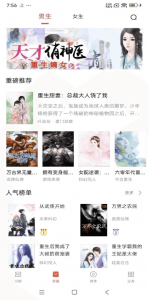 浪花小说 v1.0.29 去广告解锁版