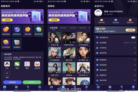 语聊音频变声器 v2.0.0 去广告解锁版