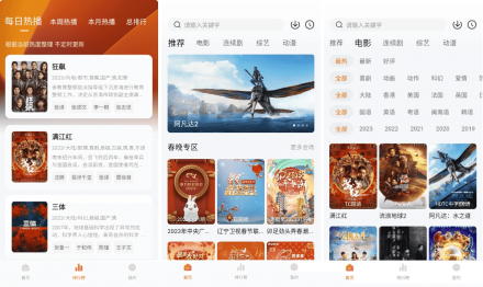 小柿子影视 v1.3.7 纯净版（无广告、无插件）