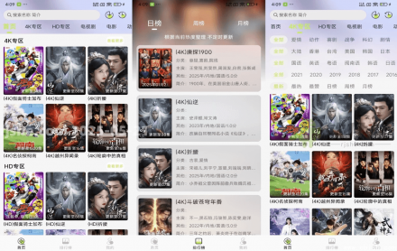 仓鼠4K v9.9.9.9.9 去广告解锁版