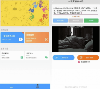 无忧去水印纯净版 v1.0.6