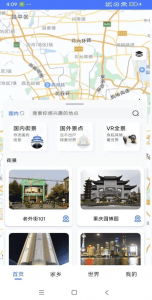 3D高清实景地图V30会员解锁版