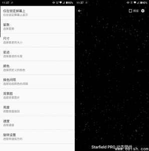 Starfield PRO 动态壁纸 v1.0.18 修复版