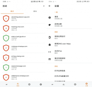 广告拦截器 v1.0.4 高级版解锁