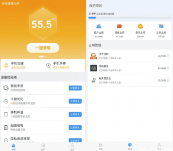 天天清理大师纯净版 v1.0.7